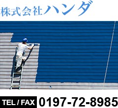 株式会社ハンダ
